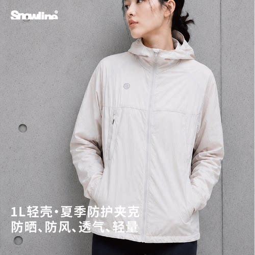 Snowline雪线轻壳连帽皮肤衣男女