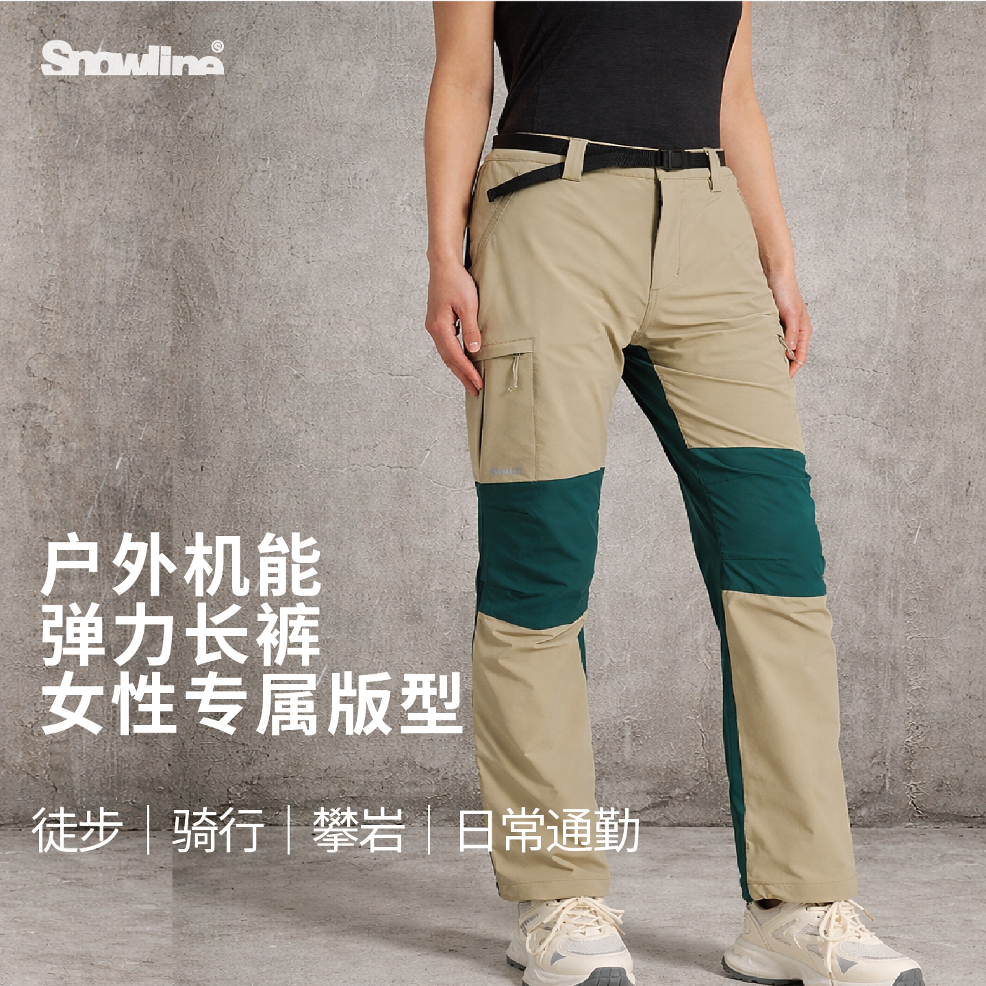 Snowline雪线户外女款软壳裤弹力防泼水登山攀岩裤徒步长裤