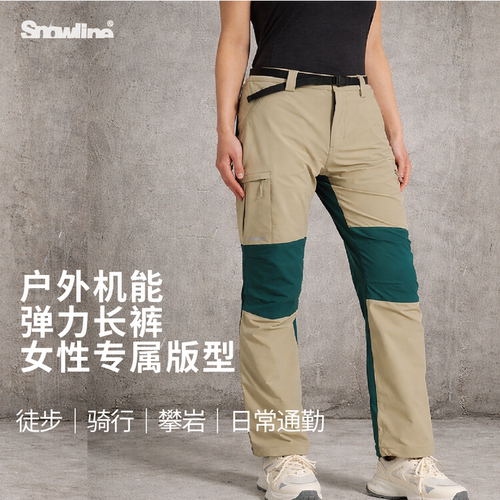 Snowline雪线户外女款软壳裤长裤