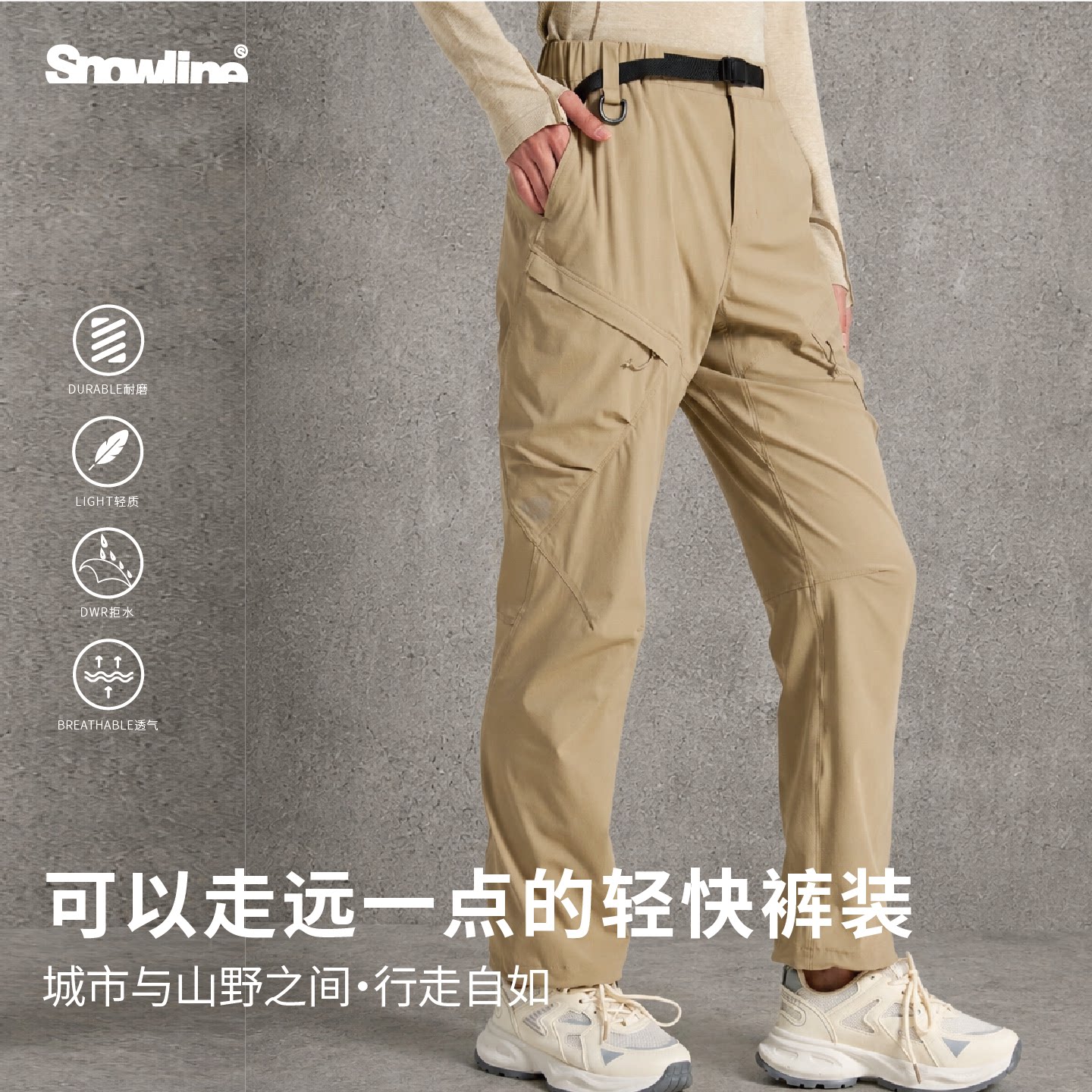 Snowline雪线女款户外骑行长裤图片
