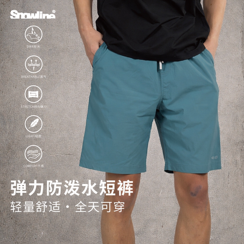 Snowline雪线城市探索五分裤短裤