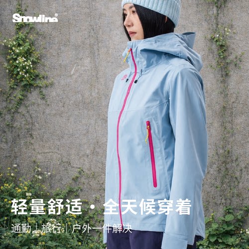 Snowline雪线3L轻壳冲锋衣女款