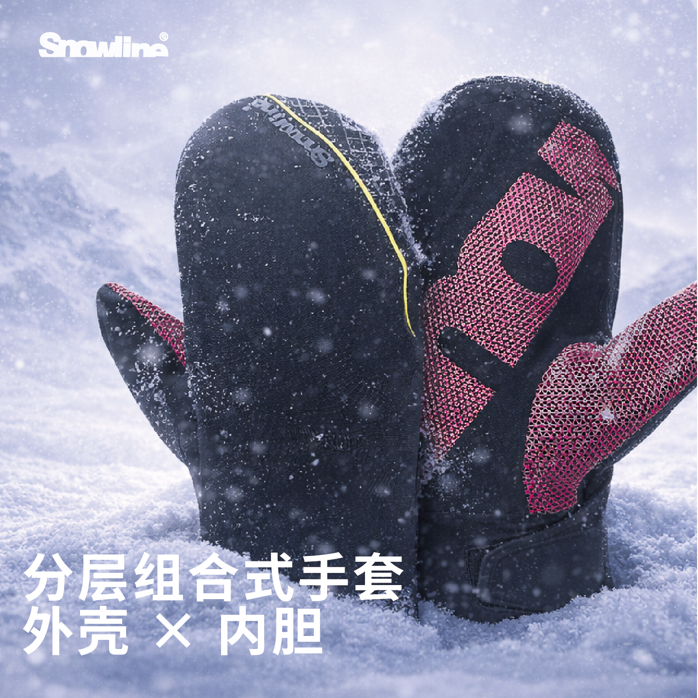 Snowline雪线美丽诺羊毛单板滑雪手套连指五指3L防水保暖防滑焖子,户外/登山/野营/旅行用品,滑雪手套,淘宝优惠券,粉丝福利购,淘宝优惠卷