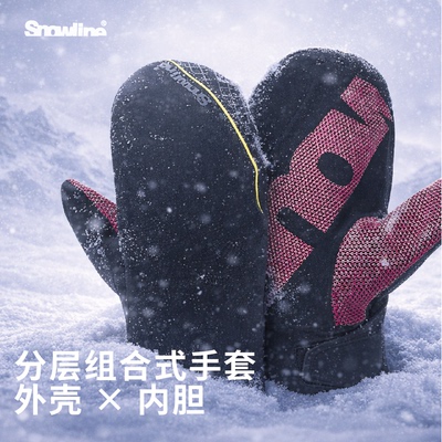 Snowline雪线美丽诺羊毛滑雪手套