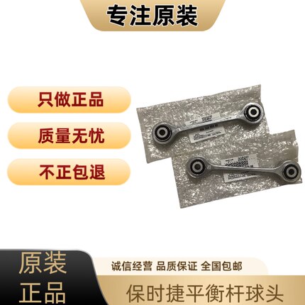 适用奥迪A8L D4 Q7保时捷卡宴 途锐前平衡杆球头连接杆稳定杆吊杆