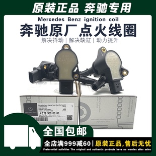 适配奔驰W220 W221 S300 S350 S400 S500 S600原厂点火线圈高压包