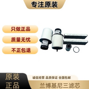 LP580 空气格 LP610 机油格 空调滤芯 飓风 适配兰博基尼小牛三滤