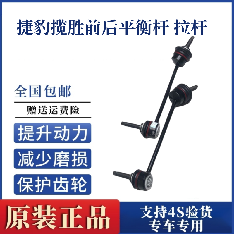 极光球头拉杆神行者2揽胜