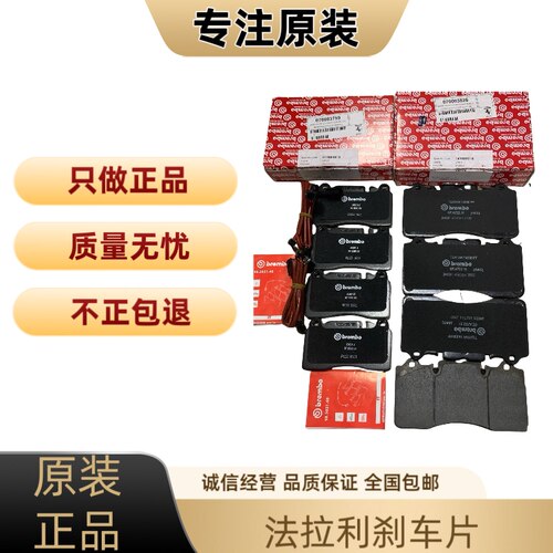 适用法拉利458加州T F430 488 F8 360 F12F40 FF前后制动刹车片皮