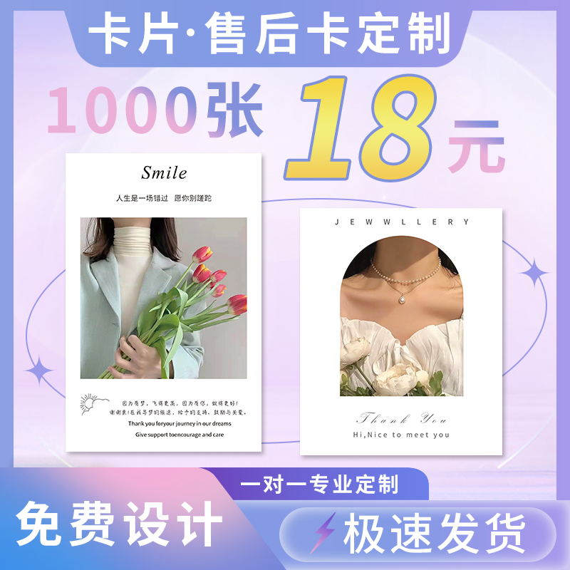 爱兰帝亚2023新款商务卡片定制