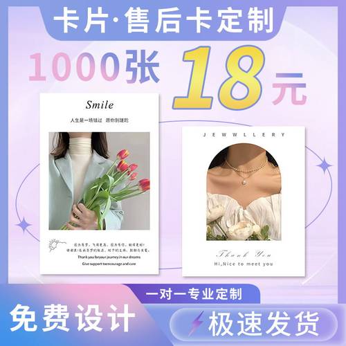爱兰帝亚2023新款商务卡片定制