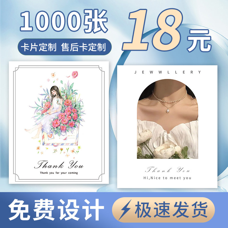 售后服务卡片定制感谢信印刷刮刮乐刮刮卡片制作订做宣传卡片定做小卡片抽奖卡片电商外卖卡片定制
