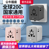 公牛转换插头全球多国通用国际USB转换器欧英标泰国韩国旅行插座
