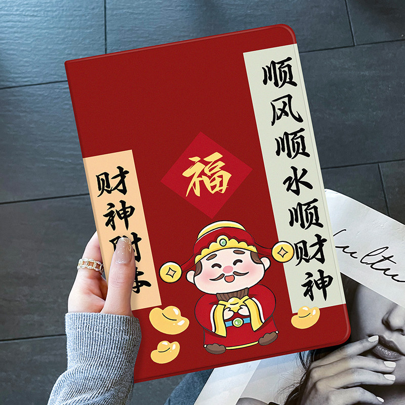 龙新年ipadmini6保护套苹果air5壳pro11平板10.9带笔槽电脑5支架air2迷你书本9硅胶第五六七八九代20英寸适用