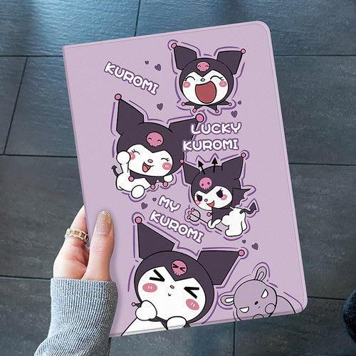 库洛米iPad保护套防摔硅胶软壳