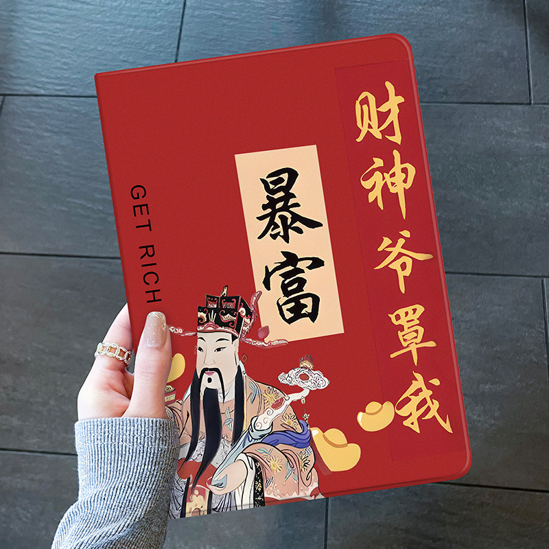 龙新年ipadmini6保护套苹果air5壳pro11平板10.9带笔槽电脑5支架air2书本9硅胶迷你第五六七八九代20英寸适用