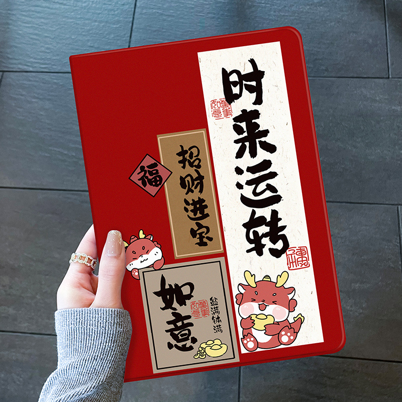 时来运转iPad保护套防摔硅胶软壳