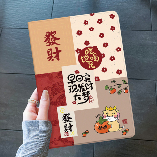 龙新年ipad保护壳苹果10.9套air5平板pro11带笔槽mini6支架air2硅胶书本9迷你电脑5第五六七八九代20英寸适用