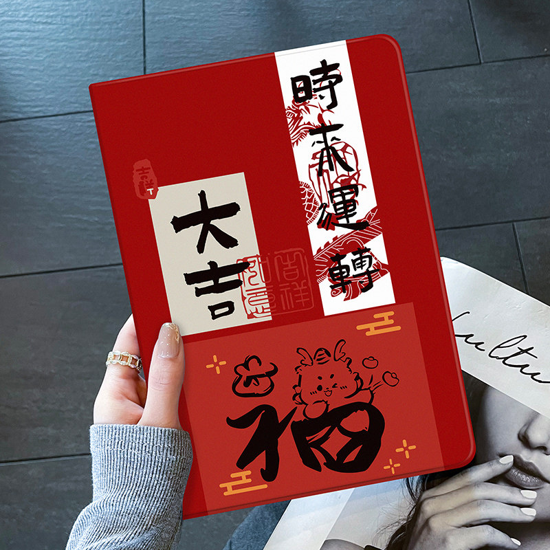 龙新年ipadmini6保护套苹果air5壳pro11平板10.9带笔槽迷你书本9硅胶支架air2电脑5第五六七八九代20英寸适用