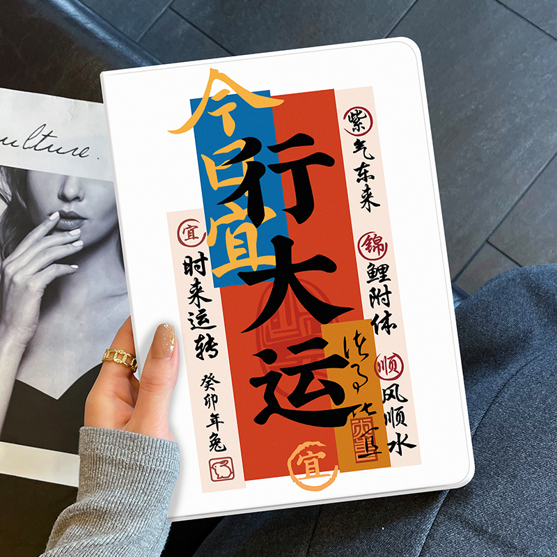 行大运iPad保护套防摔硅胶软壳