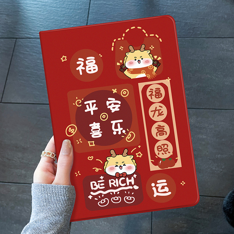 平安喜乐iPad保护套防摔硅胶软壳