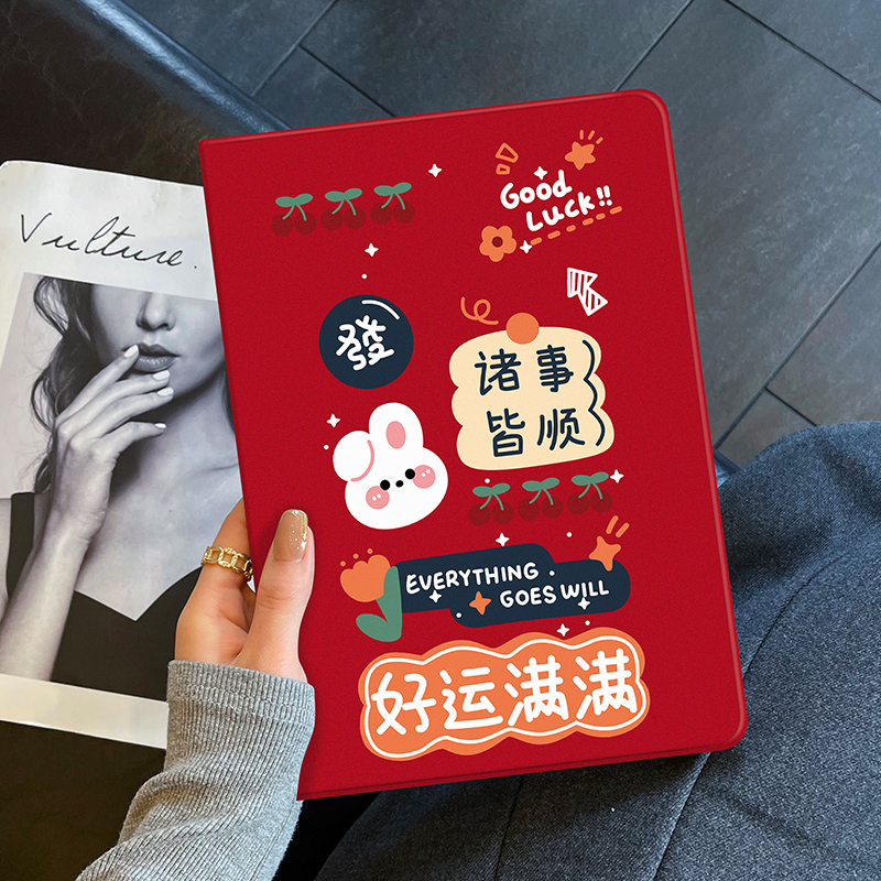 好运满满iPad保护套防摔硅胶软壳