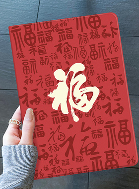 龙新年ipadmini6保护套苹果air5壳pro11平板10.9带笔槽支架air2电脑5迷你书本9硅胶第五六七八九代20英寸适用