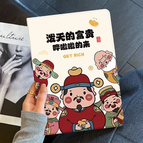 泼天富贵iPad保护套防摔硅胶软壳