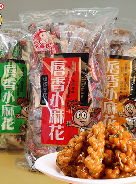 米谷多唇香小麻花零食单独包装红糖味贡麻花传统手工糕点休闲点心
