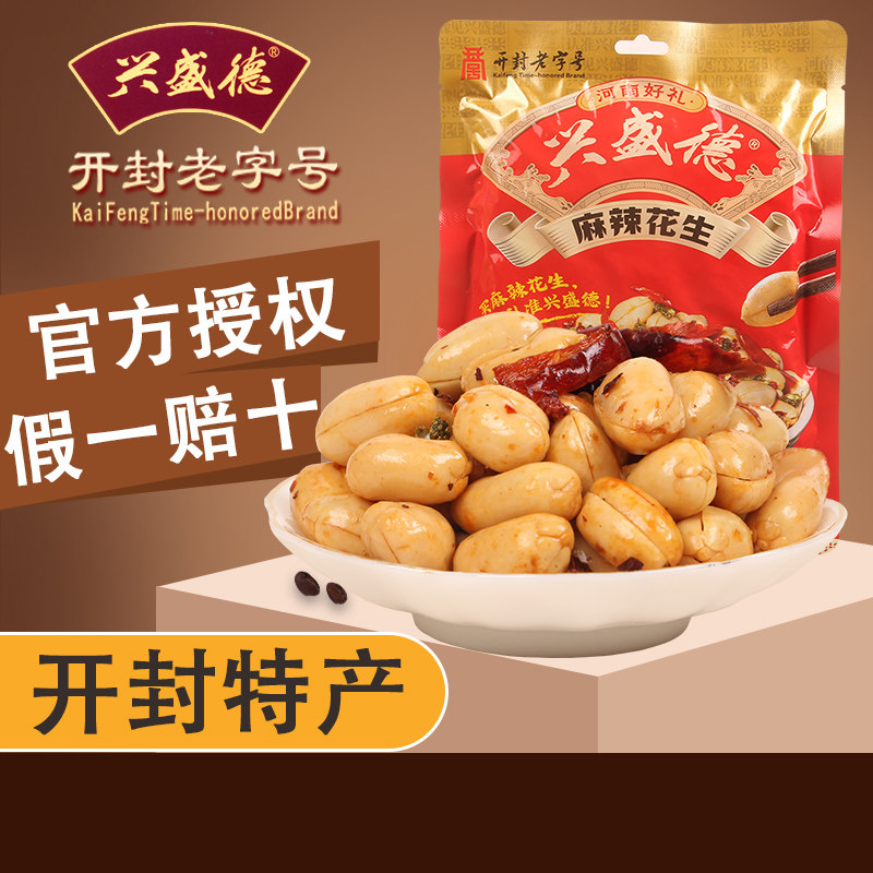 河南开封特产兴盛德麻辣花生米香辣零食多味五香花生袋装420g坚果
