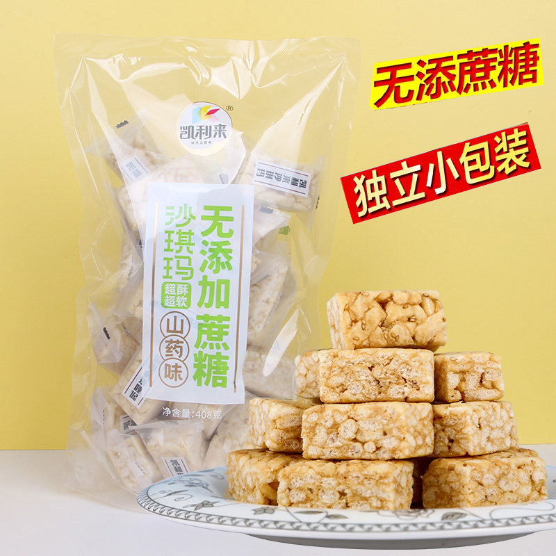 凯利来无蔗糖沙琪玛坚果黑糖软糯糕点心网红老式零食萨其马特产