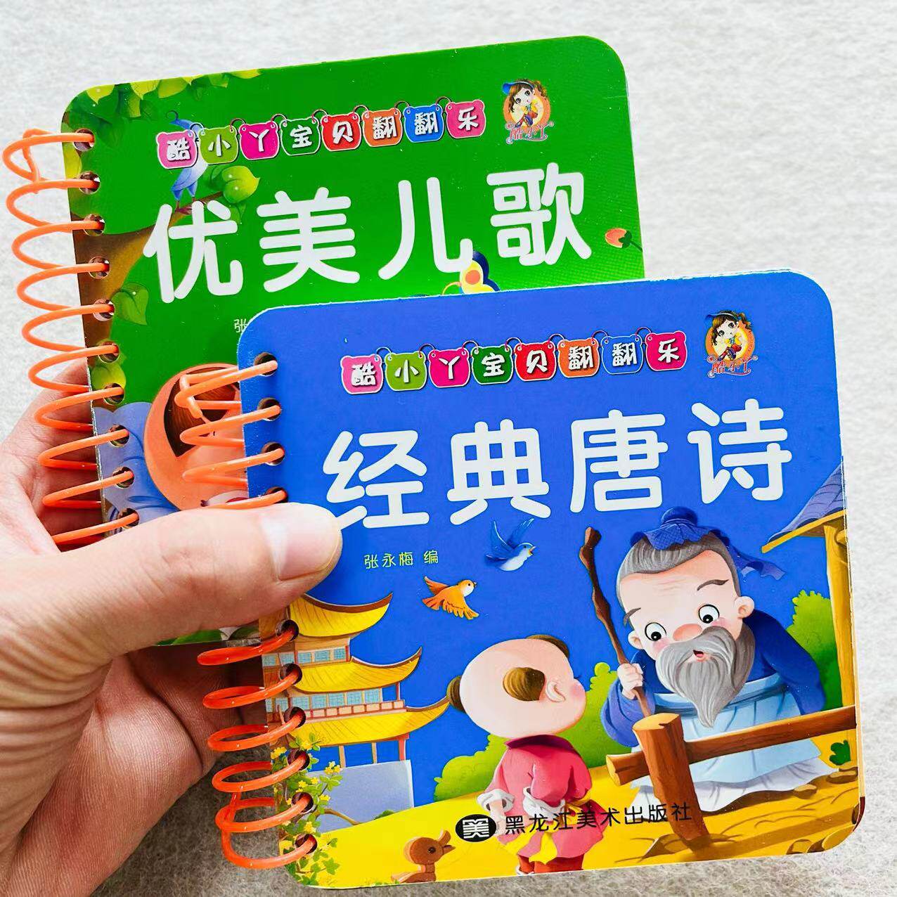 2-3岁宝宝撕不烂幼儿儿歌唐诗卡片儿童早教简单古诗绘本口才训练,玩具/童车/益智/积木/模型,逻辑/思维训练玩具,淘宝优惠券,粉丝福利购,淘宝优惠卷