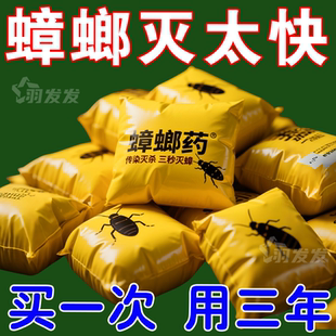 虫卵双 蟑螂药灭杀蟑螂神器非强效非第一名非全窝端家用非无毒正品