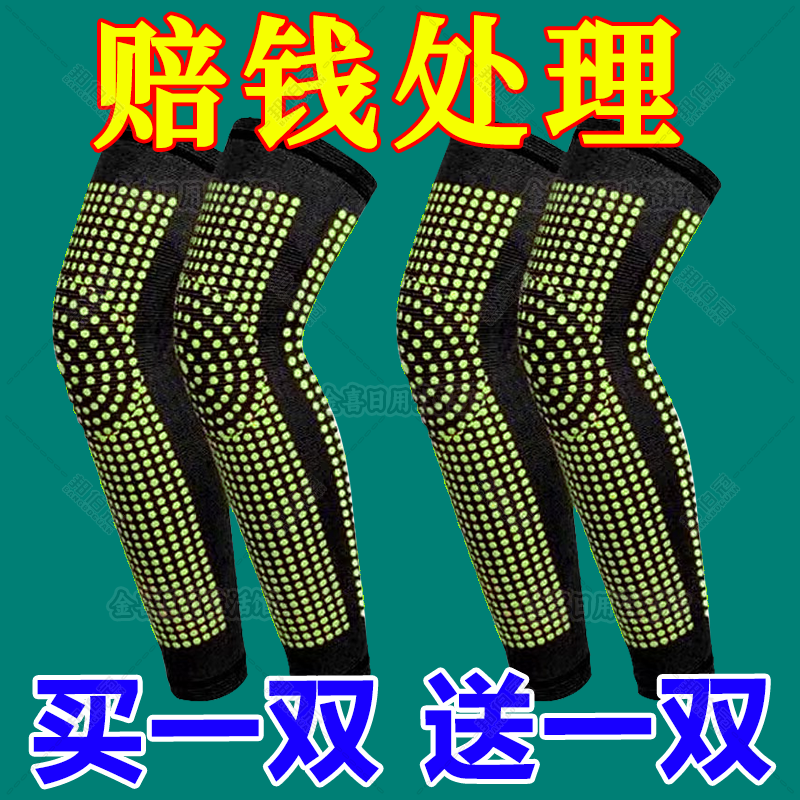 艾草自发热护膝老寒腿防寒保暖护具男女加长护腿套老年人膝盖脚套