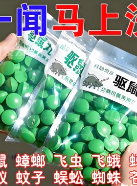 【全窝端】驱鼠丸灭鼠防鼠神器强效驱赶驱鼠器缝隙农用长效防啃咬