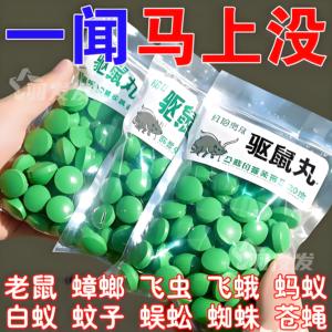 全窝端驱鼠丸强效长效防啃咬室内