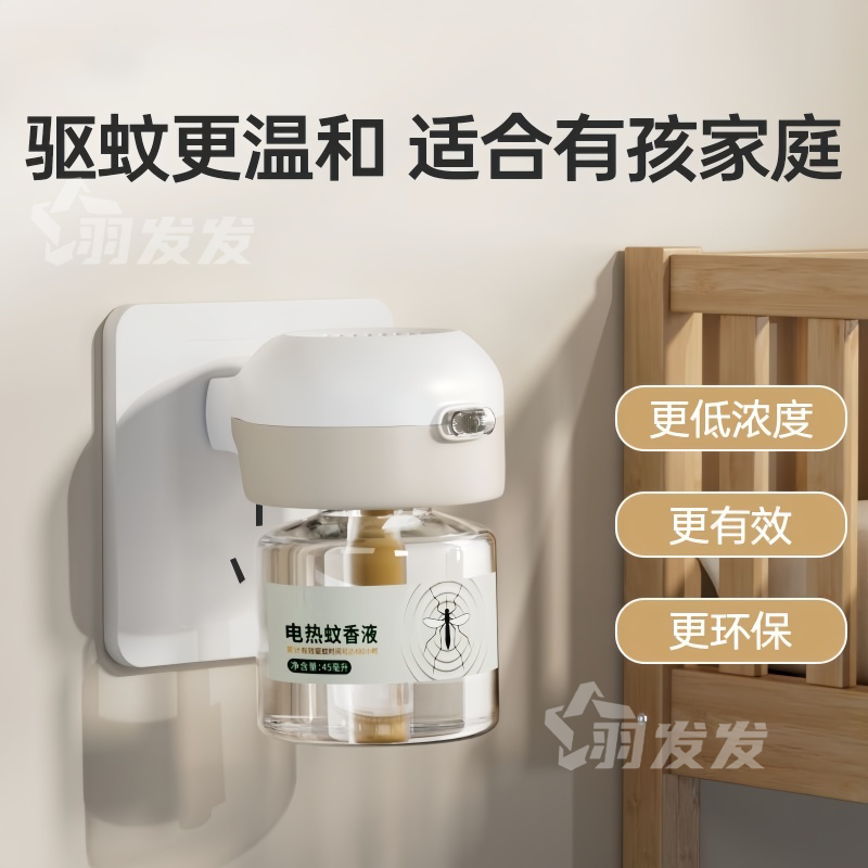 室内电热蚊香液家用灭蚊液驱蚊神器插电式无毒无味加热器补充液