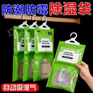 除湿袋干燥剂吸潮防潮防霉吸湿宿舍学生可挂式衣柜包吸湿家用神器