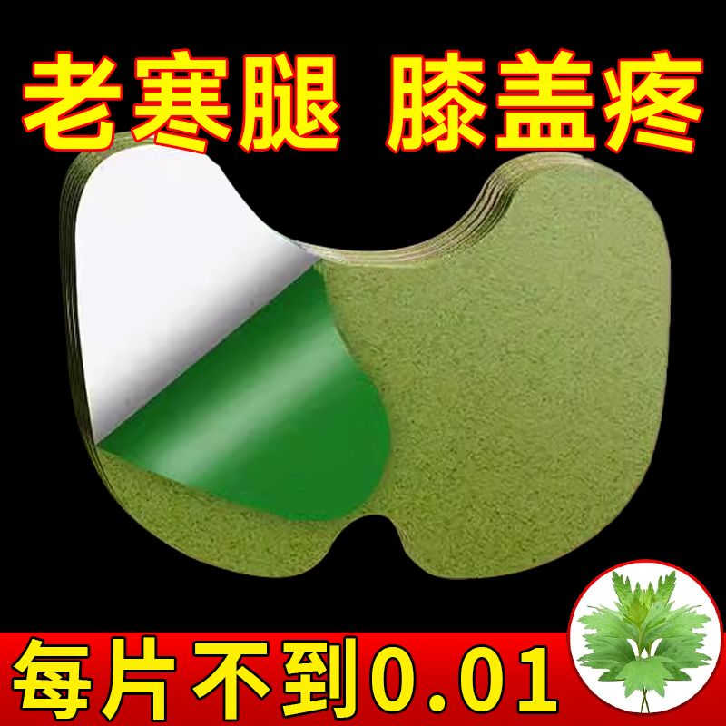 艾草贴艾灸贴腰颈椎酸痛关节疼痛颈椎膝盖贴热敷贴膏颈部腰椎外用