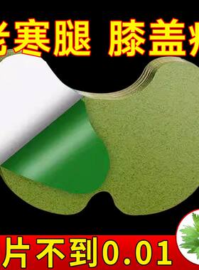 艾草艾灸热敷颈肩腰膝贴
