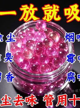 种草！车载除味宝，杀菌清新双效