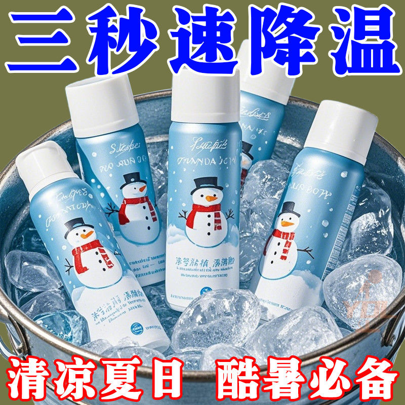瞬间冷却冰凉喷雾夏天车内迅速降温剂汽车用快速降温制冷神器