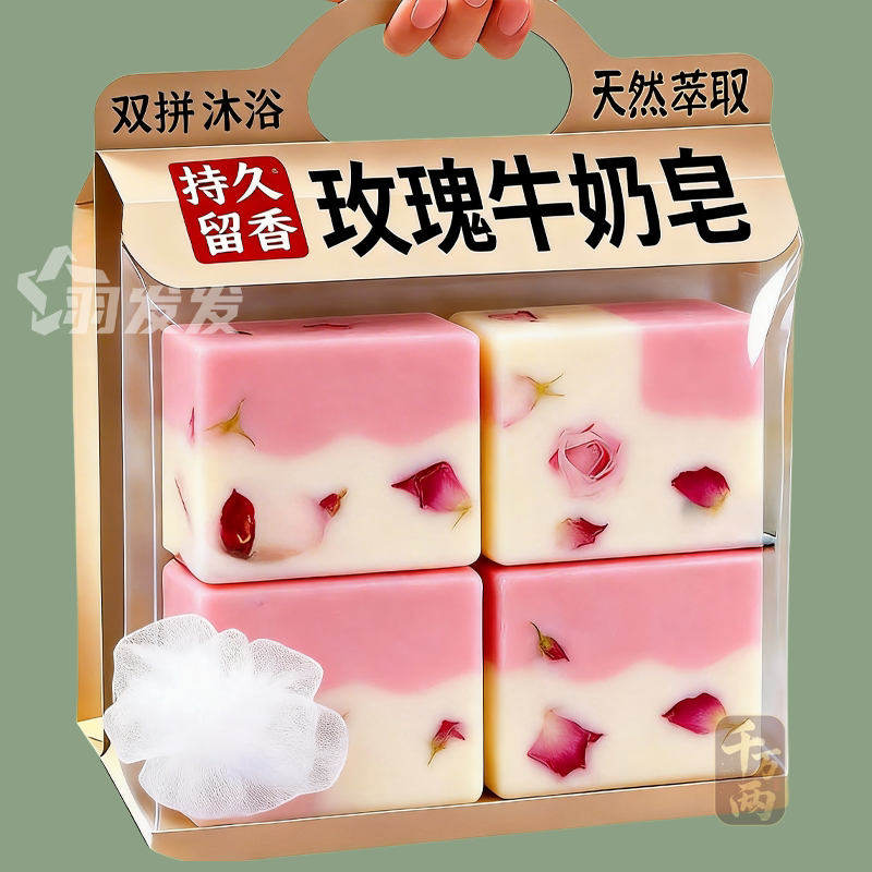 玫瑰牛奶手工皂洗脸皂除螨祛痘精油皂沐浴香皂男女嫩白控油清洁皂