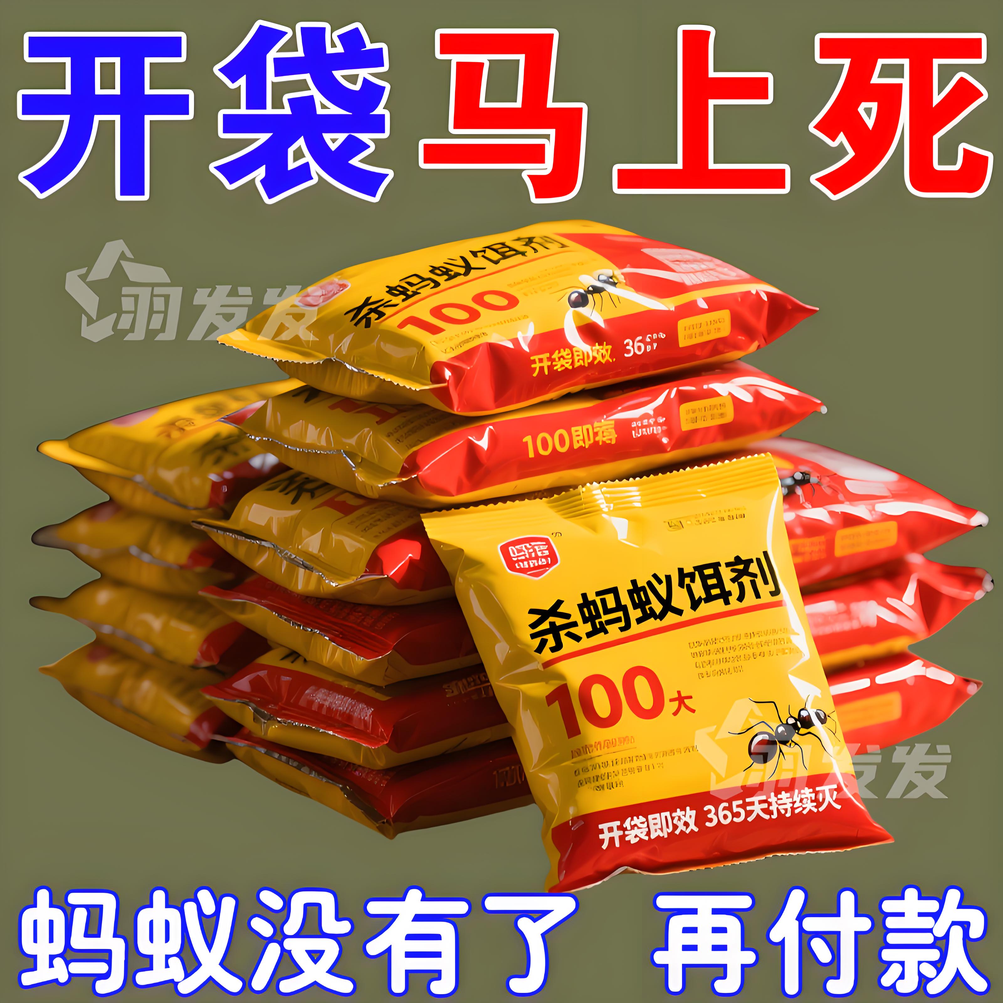 蚂蚁药强效全窝端灭蚁清强力灭蚁
