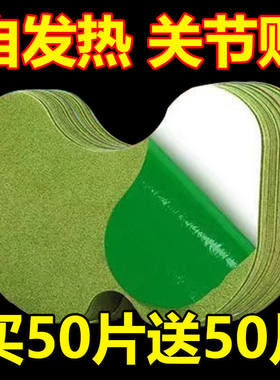 艾草自发热关节痛贴100片