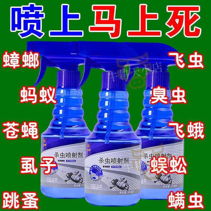 2025杀虫剂家用灭百虫喷剂