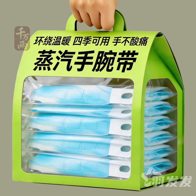 自发热艾灸蒸汽热敷护腕缓痛保暖