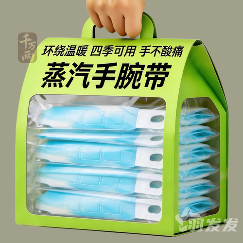 自发热艾灸蒸汽热敷护腕缓痛保暖