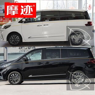 适用大通G20车贴拉花D90车身金腰线贴纸G10改装 饰汽车彩条贴画G50