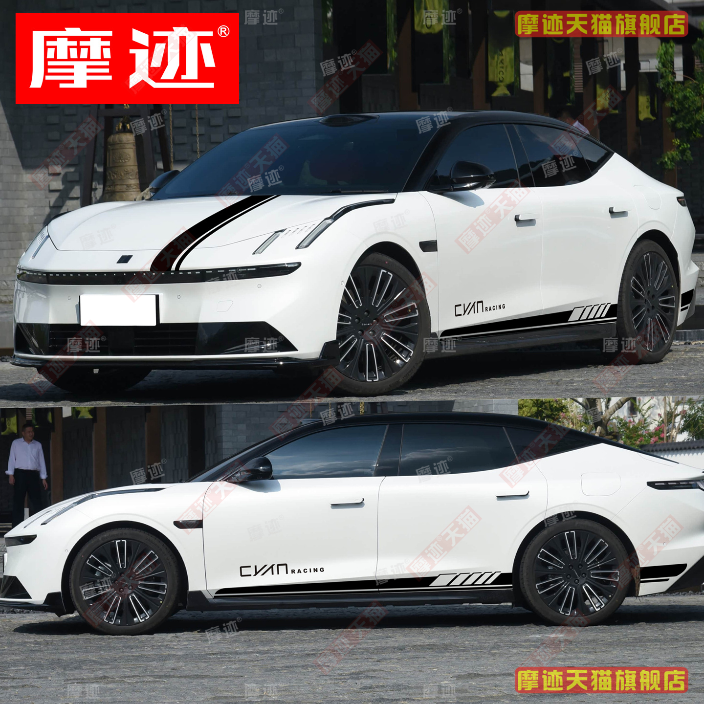 领克10emp贴纸机盖拉花车贴画Z10